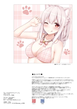 Page 16 of Ecchi na Onaka Kansatsu. 2