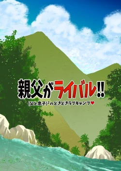 Page 54 of Oyaji ga Rival!!² no Dokidoki Love Camp