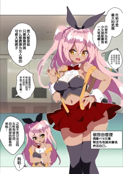 Page 40 of Otokogirai o Kojiraseta Onna ni Chinko Hayashite Mita Kekka