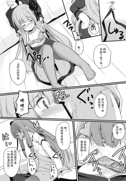 Page 17 of Akane-chan Hinpyoukai