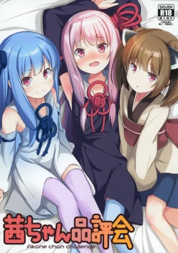 Page 2 of Akane-chan Hinpyoukai