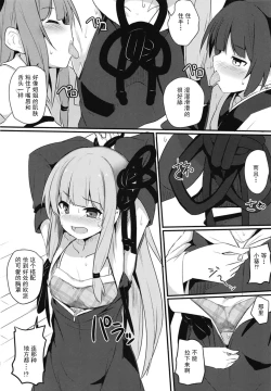 Page 6 of Akane-chan Hinpyoukai