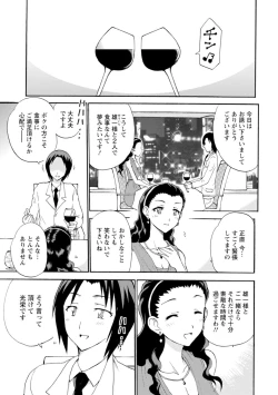 Page 3 of Boku Senzoku Maid ga Iu Koto o Kikanai3