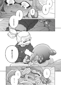 Page 19 of Let's make that anxious daughter a mama