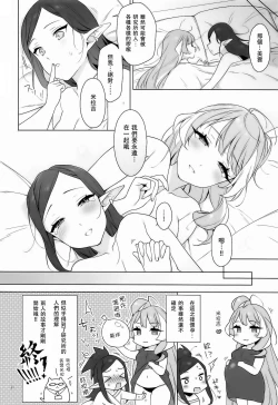 Page 32 of Aisuru Koto.