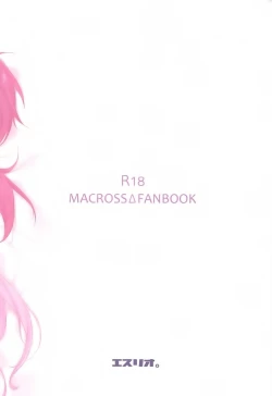 Page 35 of Aisuru Koto.