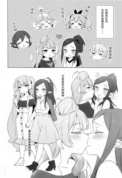 Page 4 of Aisuru Koto.