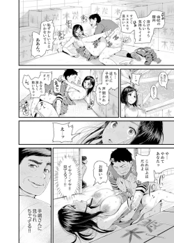 Page 108 of Musuko no Tameni Tannin to SEX… Jugyou Sankan de Ikasenaide!