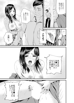 Page 117 of Musuko no Tameni Tannin to SEX… Jugyou Sankan de Ikasenaide!