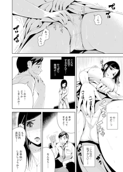 Page 16 of Musuko no Tameni Tannin to SEX… Jugyou Sankan de Ikasenaide!