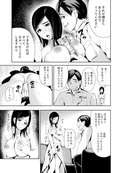 Page 17 of Musuko no Tameni Tannin to SEX… Jugyou Sankan de Ikasenaide!