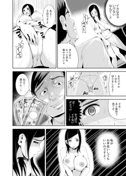 Page 18 of Musuko no Tameni Tannin to SEX… Jugyou Sankan de Ikasenaide!