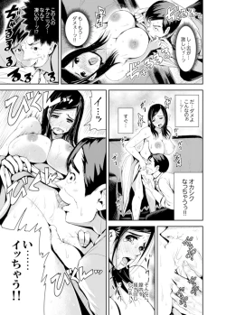 Page 21 of Musuko no Tameni Tannin to SEX… Jugyou Sankan de Ikasenaide!