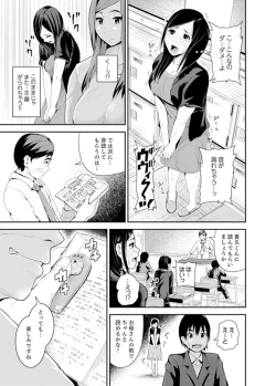 Page 27 of Musuko no Tameni Tannin to SEX… Jugyou Sankan de Ikasenaide!