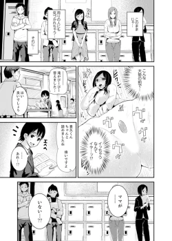 Page 29 of Musuko no Tameni Tannin to SEX… Jugyou Sankan de Ikasenaide!