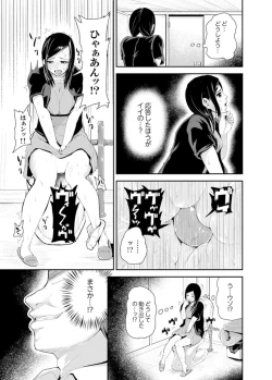 Page 33 of Musuko no Tameni Tannin to SEX… Jugyou Sankan de Ikasenaide!