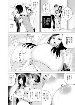 Page 38 of Musuko no Tameni Tannin to SEX… Jugyou Sankan de Ikasenaide!