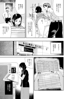 Page 51 of Musuko no Tameni Tannin to SEX… Jugyou Sankan de Ikasenaide!