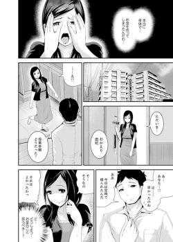 Page 52 of Musuko no Tameni Tannin to SEX… Jugyou Sankan de Ikasenaide!