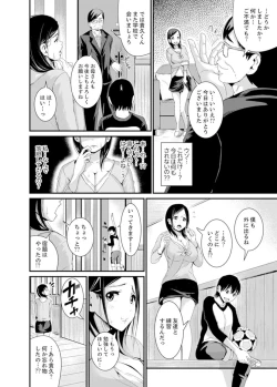 Page 64 of Musuko no Tameni Tannin to SEX… Jugyou Sankan de Ikasenaide!