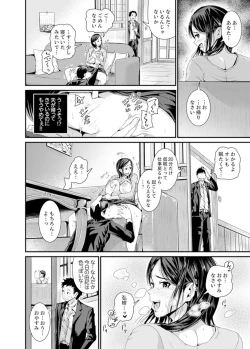 Page 68 of Musuko no Tameni Tannin to SEX… Jugyou Sankan de Ikasenaide!