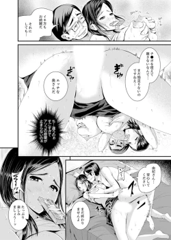 Page 88 of Musuko no Tameni Tannin to SEX… Jugyou Sankan de Ikasenaide!