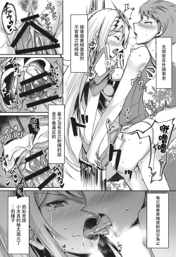 Page 7 of Hikari-chan no Ecchi Bon