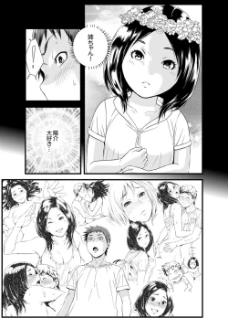 Page 107 of Kanchigai de Kyoudai Ecchi!?~ Otouto no Kuse ni Naka de Ippai…!