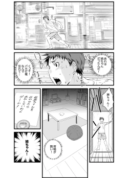 Page 112 of Kanchigai de Kyoudai Ecchi!?~ Otouto no Kuse ni Naka de Ippai…!