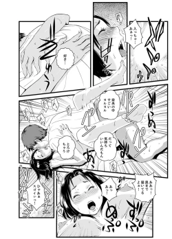 Page 120 of Kanchigai de Kyoudai Ecchi!?~ Otouto no Kuse ni Naka de Ippai…!