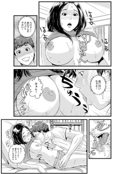 Page 13 of Kanchigai de Kyoudai Ecchi!?~ Otouto no Kuse ni Naka de Ippai…!