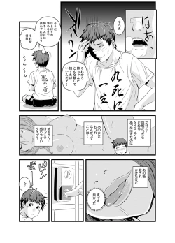 Page 31 of Kanchigai de Kyoudai Ecchi!?~ Otouto no Kuse ni Naka de Ippai…!