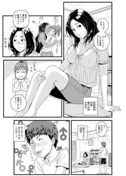 Page 33 of Kanchigai de Kyoudai Ecchi!?~ Otouto no Kuse ni Naka de Ippai…!