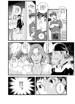 Page 50 of Kanchigai de Kyoudai Ecchi!?~ Otouto no Kuse ni Naka de Ippai…!