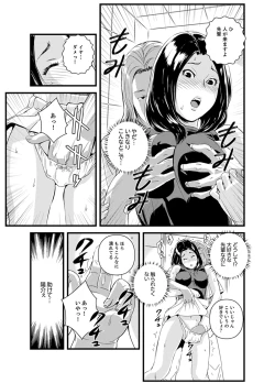 Page 53 of Kanchigai de Kyoudai Ecchi!?~ Otouto no Kuse ni Naka de Ippai…!
