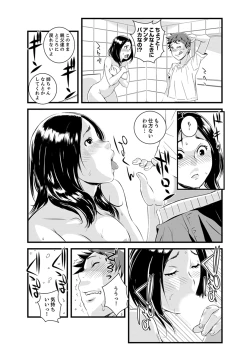 Page 67 of Kanchigai de Kyoudai Ecchi!?~ Otouto no Kuse ni Naka de Ippai…!
