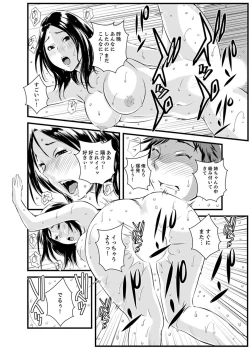 Page 70 of Kanchigai de Kyoudai Ecchi!?~ Otouto no Kuse ni Naka de Ippai…!