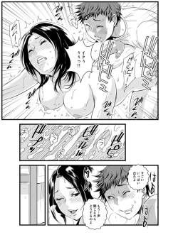 Page 71 of Kanchigai de Kyoudai Ecchi!?~ Otouto no Kuse ni Naka de Ippai…!