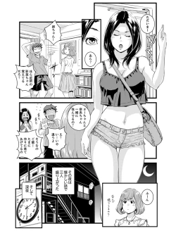 Page 79 of Kanchigai de Kyoudai Ecchi!?~ Otouto no Kuse ni Naka de Ippai…!