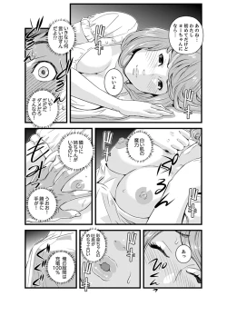 Page 81 of Kanchigai de Kyoudai Ecchi!?~ Otouto no Kuse ni Naka de Ippai…!