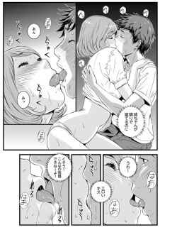 Page 83 of Kanchigai de Kyoudai Ecchi!?~ Otouto no Kuse ni Naka de Ippai…!