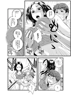Page 8 of Kanchigai de Kyoudai Ecchi!?~ Otouto no Kuse ni Naka de Ippai…!