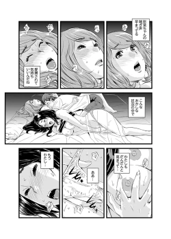 Page 91 of Kanchigai de Kyoudai Ecchi!?~ Otouto no Kuse ni Naka de Ippai…!