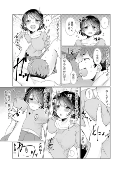 Page 67 of Imouto Gyaru o H de Shitsuke!tsu… Sonna Toko Nameru na