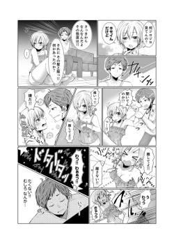 Page 7 of Imouto Gyaru o H de Shitsuke!tsu… Sonna Toko Nameru na