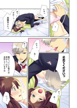 Page 103 of Kyou kara Ore ga… Shinnyuu Shain no SEX Kyouiku Kakari! ?