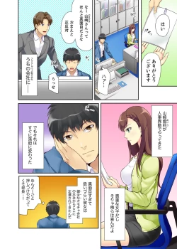 Page 4 of Kyou kara Ore ga… Shinnyuu Shain no SEX Kyouiku Kakari! ?