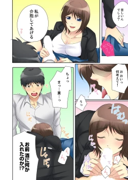 Page 68 of Kyou kara Ore ga… Shinnyuu Shain no SEX Kyouiku Kakari! ?