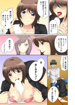 Page 69 of Kyou kara Ore ga… Shinnyuu Shain no SEX Kyouiku Kakari! ?