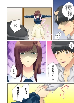 Page 72 of Kyou kara Ore ga… Shinnyuu Shain no SEX Kyouiku Kakari! ?